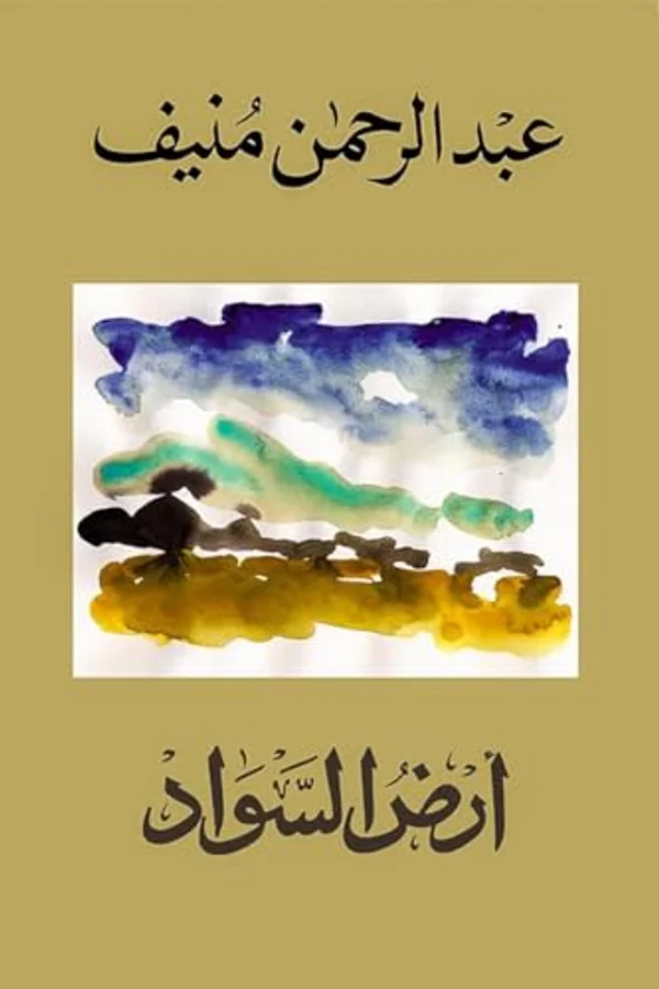 1984 (رواية 1984)