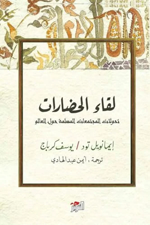 العادات الذرية (Atomic Habits)