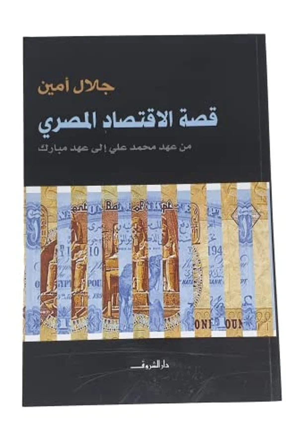 الإنسان يبحث عن المعنى (Man's Search for Meaning)