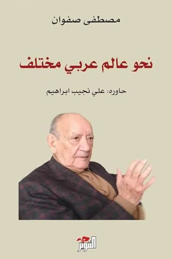 شجاعة ألا تنال الإعجاب (The Courage to Be Disliked...